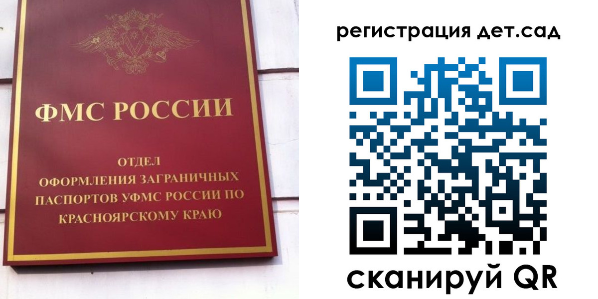 прописка штамп в Кеми