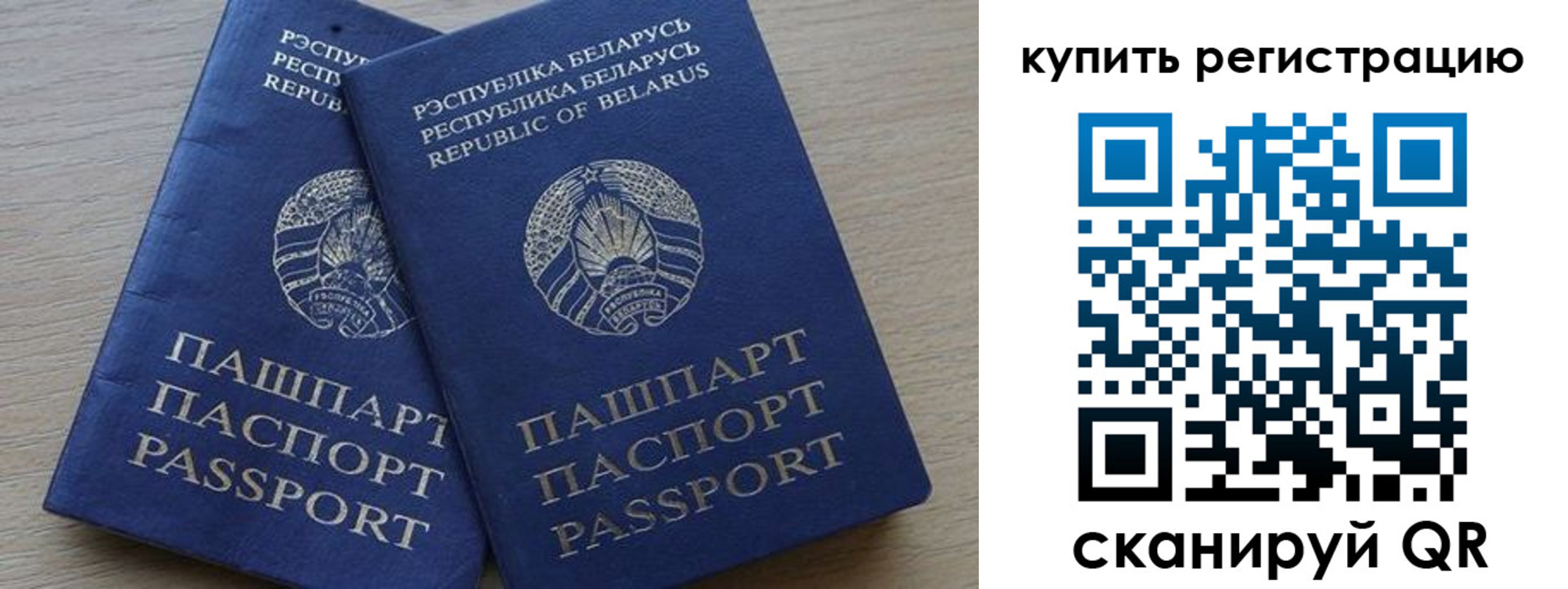 регистрация в Кеми