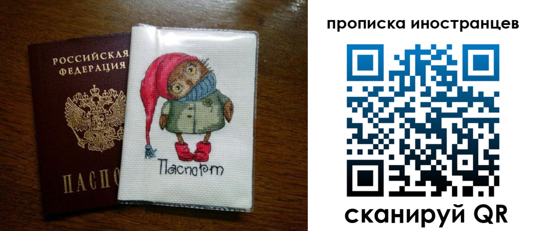 временная регистрация недорого в Кеми