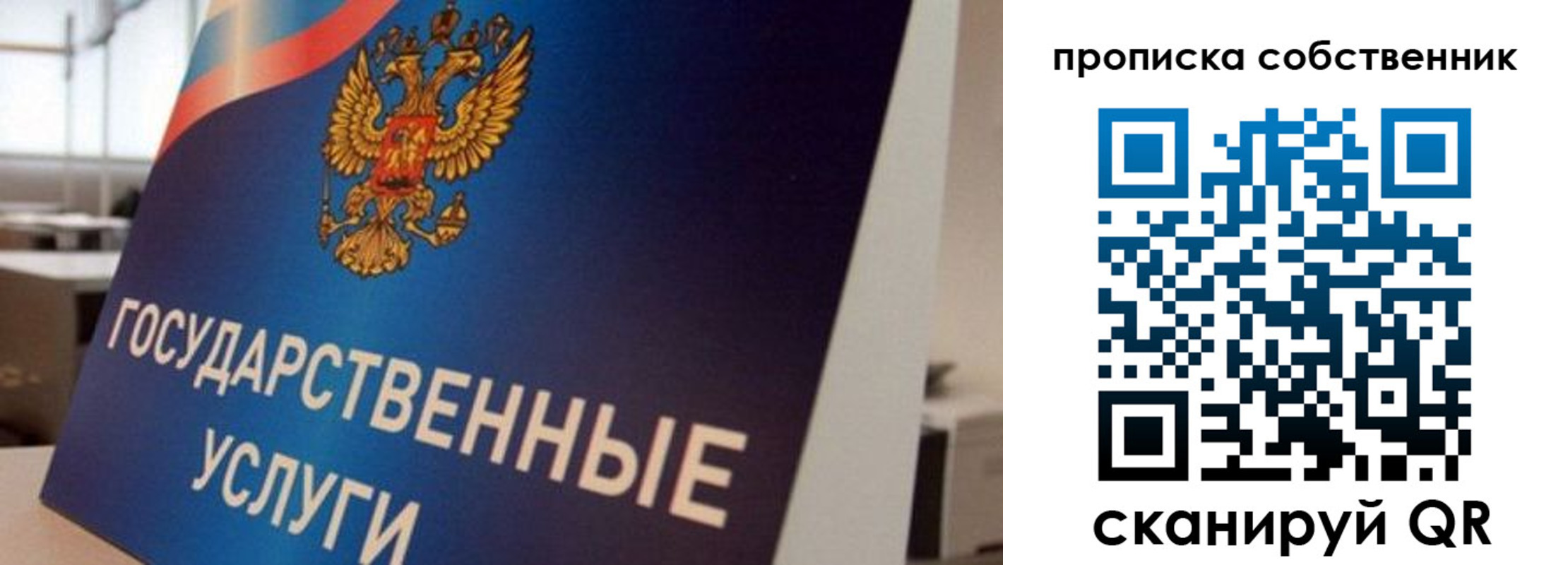 прописка регистрация в Кеми