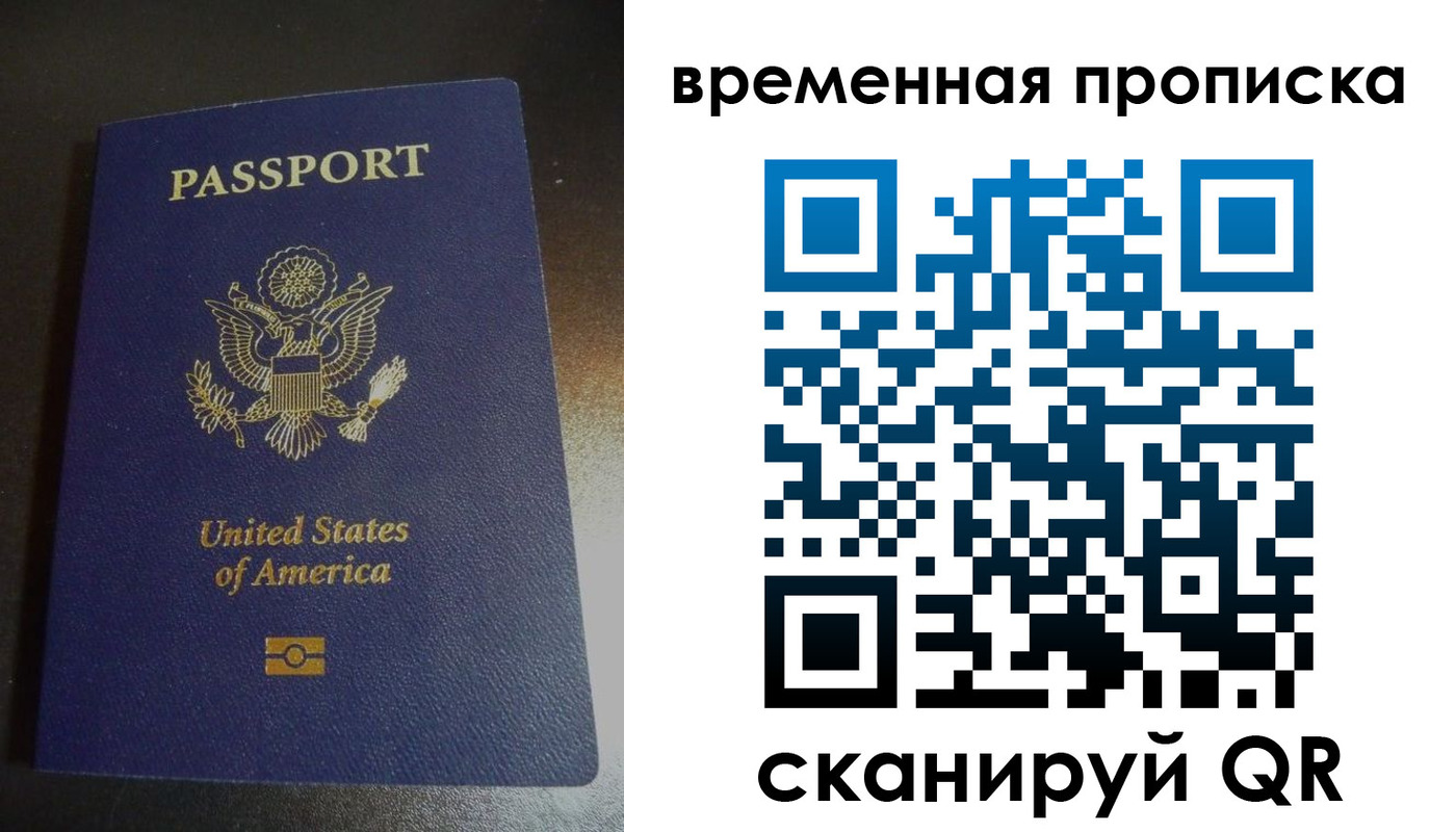 прописка 2025 в Кеми