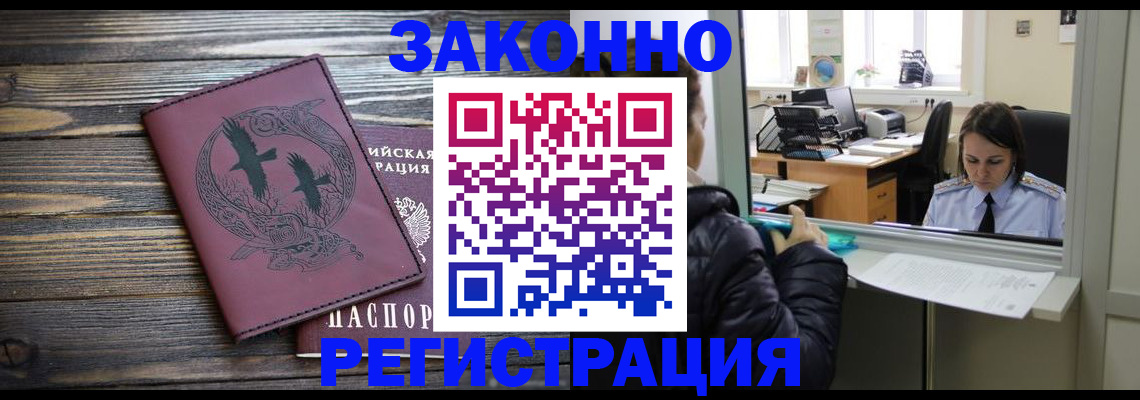 прописка для кредита в Кеми