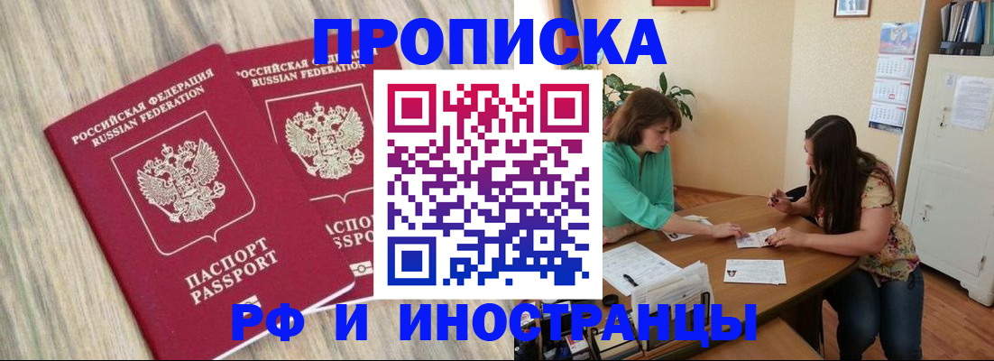 прописка для школы в Кеми