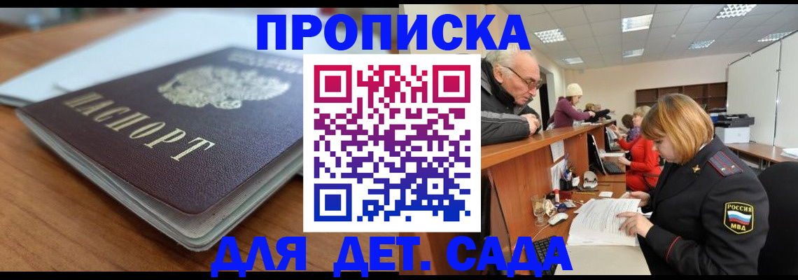 прописка штамп в Кеми