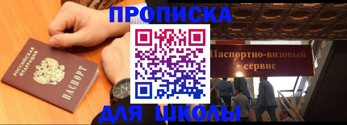 регистрация для школы в Кеми