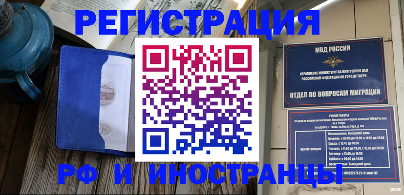прописка для военкомата в Кеми