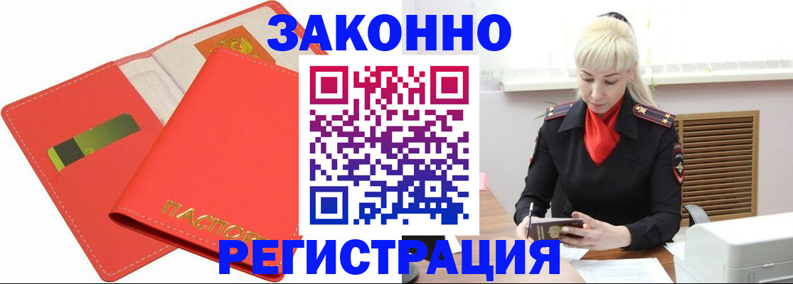 прописка для военкомата в Кеми