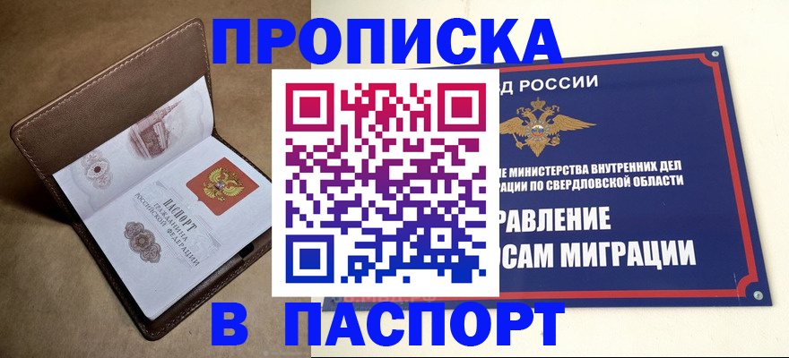 где прописаться в Кеми