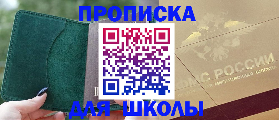 прописка для кредита в Кеми