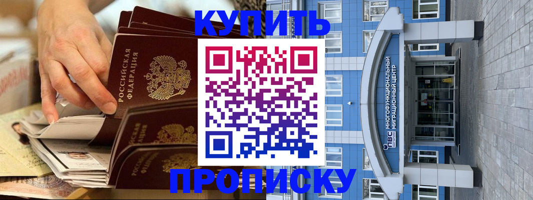 прописка гарантия в Кеми