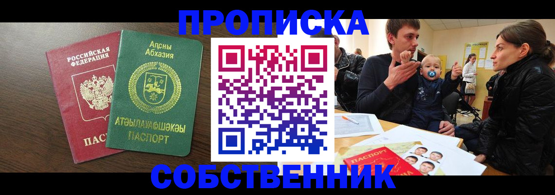 временная регистрация недорого в Кеми