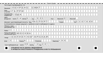 временная регистрация в Кеми